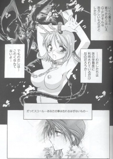 [Dangan Densetsu (Hirokawa Tomo)] Fairy Shape (Final Fantasy VIII) - page 9