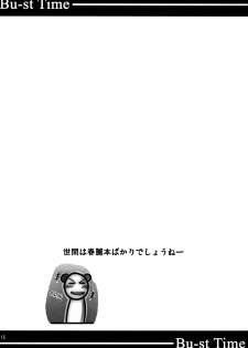 (C75) [bash-inc (BASH)] Bu-st Time (Street Fighter) [English] [Super Shanko] - page 14