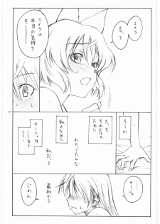 (C75) [real (As-Special)] shy (Strike Witches) - page 20