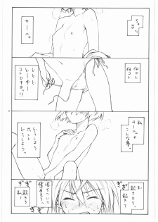 (C75) [real (As-Special)] shy (Strike Witches) - page 10