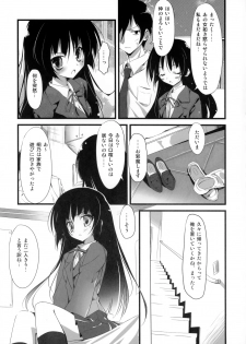 (Tora Matsuri 2010) [Karomix (karory)] Ore no Kuroneko Root (Ore no Imōto ga Konna ni Kawaii Wake ga Nai) - page 6