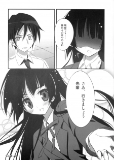 (Tora Matsuri 2010) [Karomix (karory)] Ore no Kuroneko Root (Ore no Imōto ga Konna ni Kawaii Wake ga Nai) - page 24