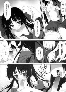 (Tora Matsuri 2010) [Karomix (karory)] Ore no Kuroneko Root (Ore no Imōto ga Konna ni Kawaii Wake ga Nai) - page 9