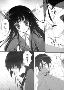 (Tora Matsuri 2010) [Karomix (karory)] Ore no Kuroneko Root (Ore no Imōto ga Konna ni Kawaii Wake ga Nai) - page 8