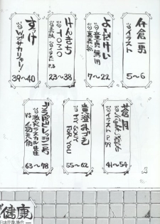 [Toufuya] Toufuya Kyuuchou (Various) [Incomplete] - page 2