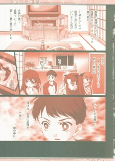 (C66) [Renai Mangaka (Naruse Hirofumi)] SLASH 3 (Fate/stay night) - page 6