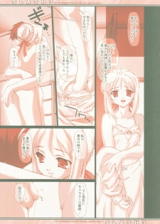 (C66) [Renai Mangaka (Naruse Hirofumi)] SLASH 3 (Fate/stay night) - page 10