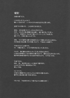 (C66) [Renai Mangaka (Naruse Hirofumi)] SLASH 3 (Fate/stay night) - page 44