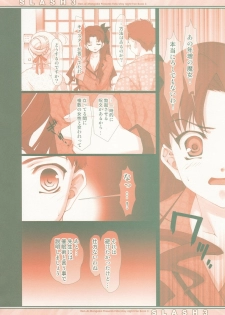 (C66) [Renai Mangaka (Naruse Hirofumi)] SLASH 3 (Fate/stay night) - page 15