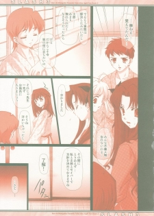 (C66) [Renai Mangaka (Naruse Hirofumi)] SLASH 3 (Fate/stay night) - page 14