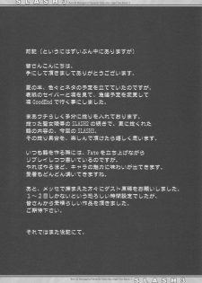 (C66) [Renai Mangaka (Naruse Hirofumi)] SLASH 3 (Fate/stay night) - page 27