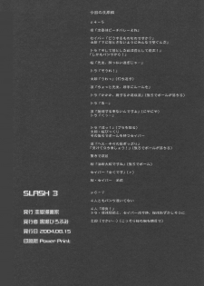 (C66) [Renai Mangaka (Naruse Hirofumi)] SLASH 3 (Fate/stay night) - page 45