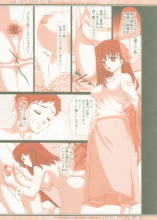 (C66) [Renai Mangaka (Naruse Hirofumi)] SLASH 3 (Fate/stay night) - page 12