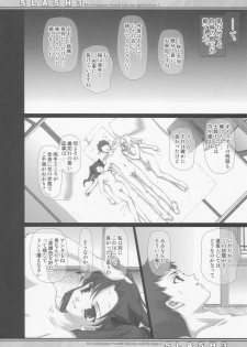 (C66) [Renai Mangaka (Naruse Hirofumi)] SLASH 3 (Fate/stay night) - page 25
