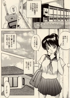 [Akira] Itazura na Eve-tachi - page 34