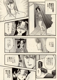 [Akira] Itazura na Eve-tachi - page 11