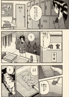 [Akira] Itazura na Eve-tachi - page 8