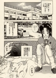 [Akira] Itazura na Eve-tachi - page 6
