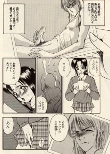 [Akira] Itazura na Eve-tachi - page 10