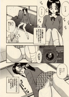 [Akira] Itazura na Eve-tachi - page 12
