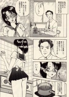 [Akira] Itazura na Eve-tachi - page 39