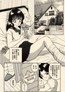 [Akira] Itazura na Eve-tachi - page 20