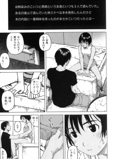 [Wang-Pac] Juvenile A (Tsumasakidachi Onnanoko Ch. 5) - page 3