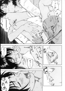 [Wang-Pac] Juvenile A (Tsumasakidachi Onnanoko Ch. 5) - page 5