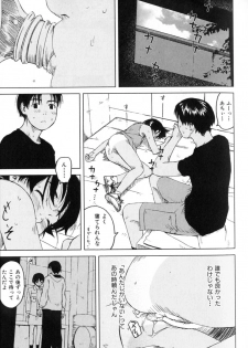 [Wang-Pac] Juvenile A (Tsumasakidachi Onnanoko Ch. 5) - page 11