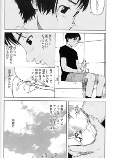 [Wang-Pac] Juvenile A (Tsumasakidachi Onnanoko Ch. 5) - page 12