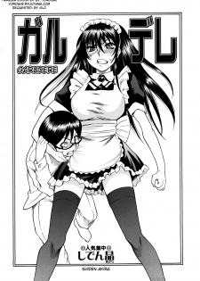 [Shiden Akira] Garudere (Comic Masyo 2007-11) [ENG] [Yoroshii] - page 2
