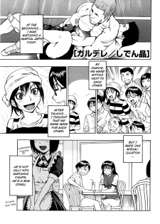 [Shiden Akira] Garudere (Comic Masyo 2007-11) [ENG] [Yoroshii] - page 1