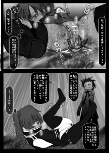 [Mint Chocolate (Himuro Kouichi)] Kougyaku Haisetsu Kanri (D.Gray-man) [Digital] - page 9