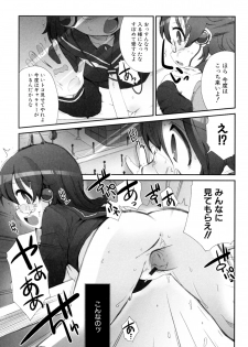 [Hiura R (BLACK LIST)] Kyoukai no Furiko (momopan 13) - page 9