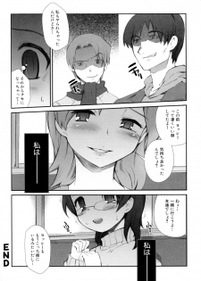 [Hiura R (BLACK LIST)] Kyoukai no Furiko (momopan 13) - page 16