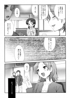 [Hiura R (BLACK LIST)] Kyoukai no Furiko (momopan 13) - page 15