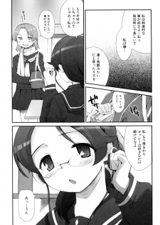 [Hiura R (BLACK LIST)] Kyoukai no Furiko (momopan 13) - page 3