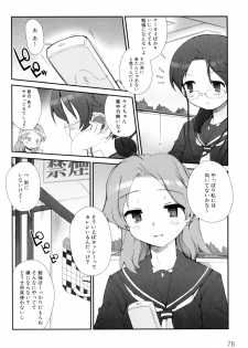 [Hiura R (BLACK LIST)] Kyoukai no Furiko (momopan 13) - page 2