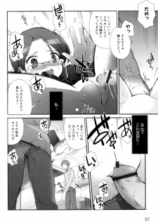 [Hiura R (BLACK LIST)] Kyoukai no Furiko (momopan 13) - page 6