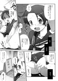 [Hiura R (BLACK LIST)] Kyoukai no Furiko (momopan 13) - page 5