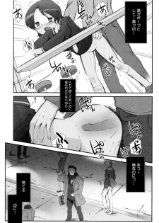 [Hiura R (BLACK LIST)] Kyoukai no Furiko (momopan 13) - page 11