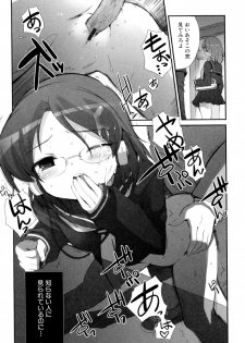 [Hiura R (BLACK LIST)] Kyoukai no Furiko (momopan 13) - page 10