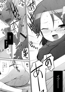 [Hiura R (BLACK LIST)] Kyoukai no Furiko (momopan 13) - page 13