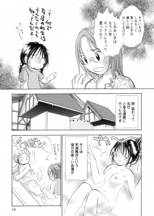 [Goto Hayako] Jitsuroku Desuyo! Payapaya Life 2 - page 23