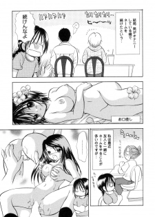 [Goto Hayako] Jitsuroku Desuyo! Payapaya Life 2 - page 27