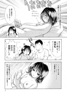 [Goto Hayako] Jitsuroku Desuyo! Payapaya Life 2 - page 11