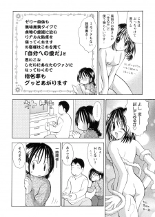 [Goto Hayako] Jitsuroku Desuyo! Payapaya Life 2 - page 18