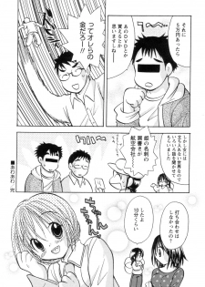 [Goto Hayako] Jitsuroku Desuyo! Payapaya Life 2 - page 32