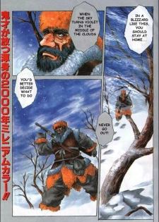 [Juubaori Mashumaro] Hakushi no arashi (Violet storm) [English] - page 1