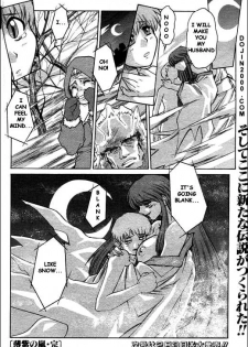 [Juubaori Mashumaro] Hakushi no arashi (Violet storm) [English] - page 18